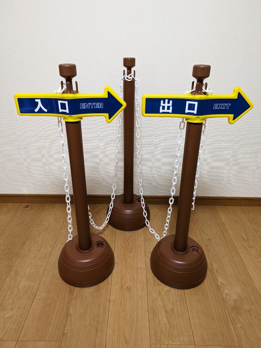 [ postage included ] entrance * exit * paul (pole) chain *5m plastic chain * set * Brown * townscape restriction * Event * eat and drink shop * theme park * facility 