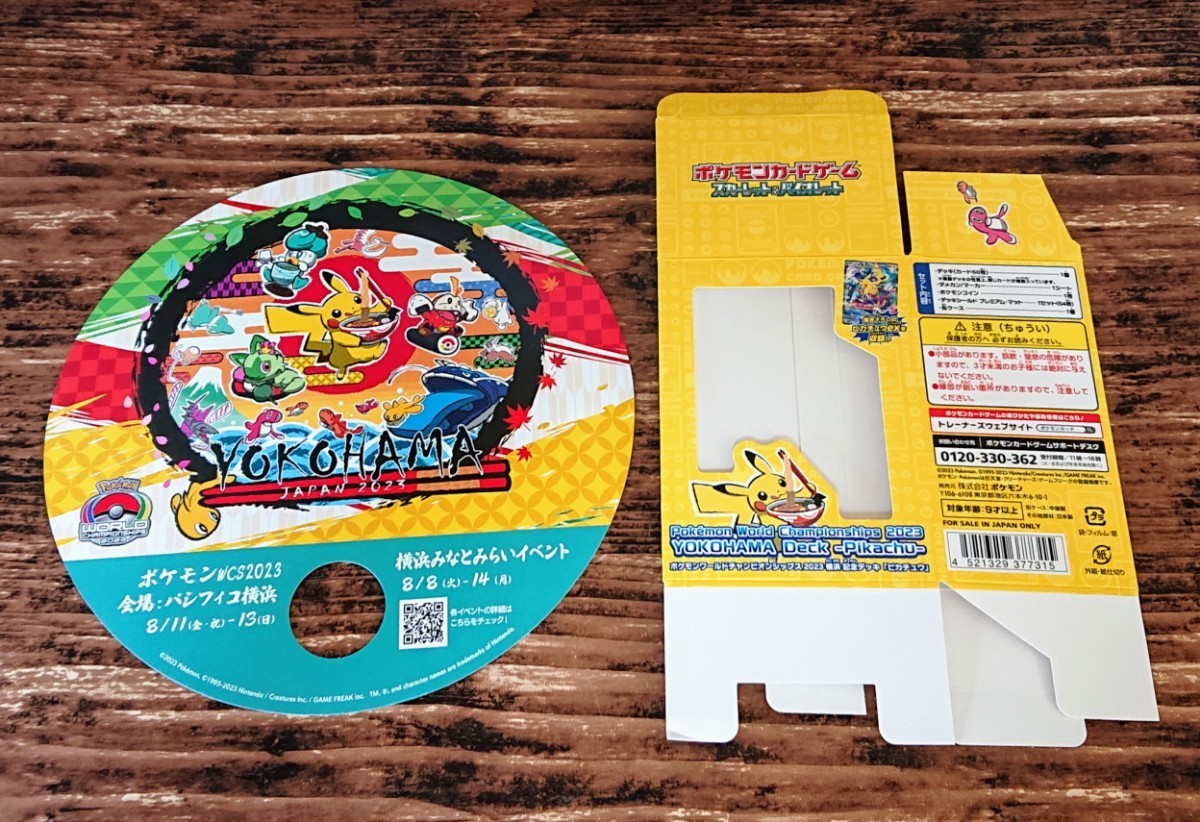 ポケモンカード 横浜記念デッキ ピカチュウ プロモカード 2023 WCS 未