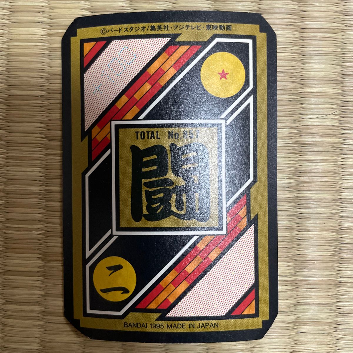 ドラゴンボール カードダス|Yahoo!フリマ(旧PayPayフリマ) ドラゴンボール カードダス|Yahoo!フリマ(旧PayPayフリマ)
