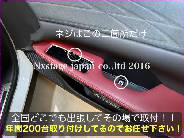 レクサス20系NX_30RX系装着OK☆オートドアクロージング2ドア分☆RX500h RX450h+ RX350h RX350 NX450h+ NX350h NX350 NX250_RX20 NX10系用有_画像7