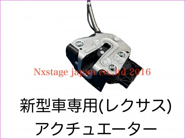 レクサス20系NX_30RX系装着OK☆オートドアクロージング2ドア分☆RX500h RX450h+ RX350h RX350 NX450h+ NX350h NX350 NX250_RX20 NX10系用有_画像8