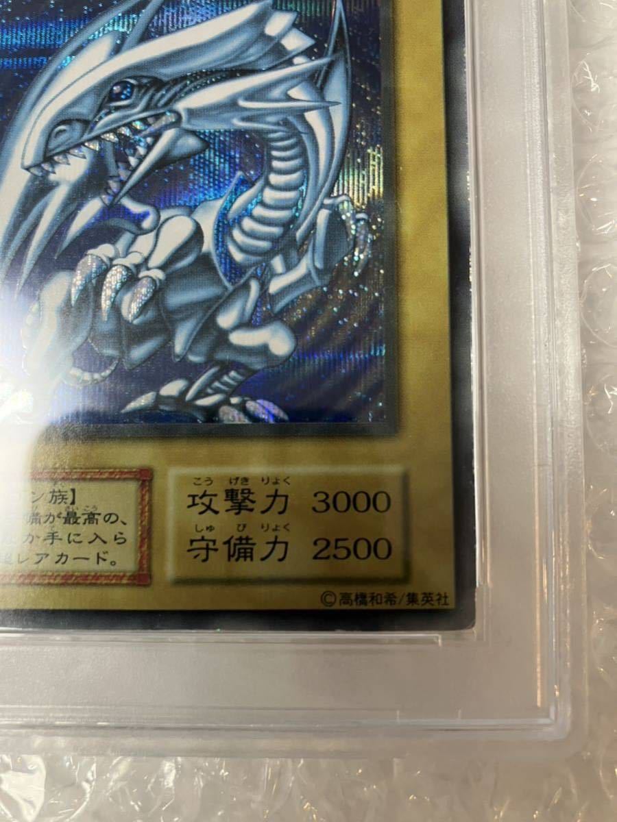 遊戯王 青眼の白龍 シークレット 初期 PSA5 ブルーアイズホワイトドラゴン シクブル PSA鑑定の画像5