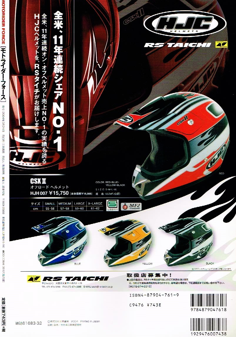  Moto rider Force 2004 год 5 месяц номер внимание детали [ Mucc книга@]