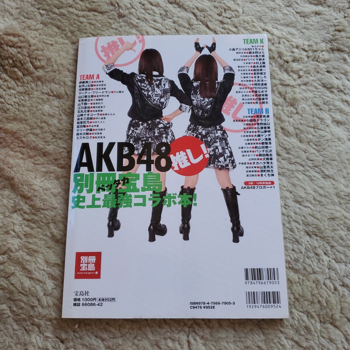 AKB48推し