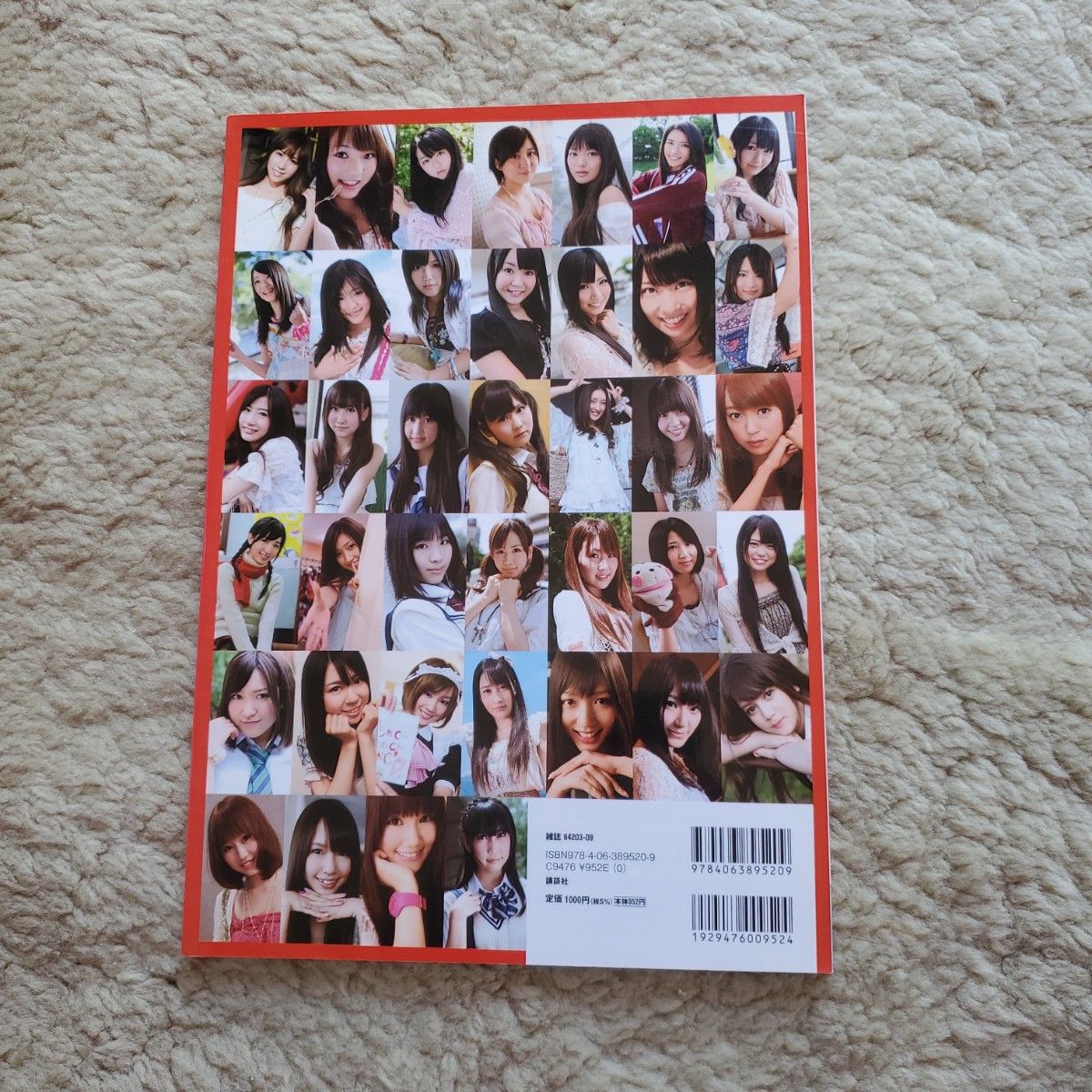 AKB1/48(よんじゅうはちぶんのいち)アイドルと恋したら…公式攻略ビジュアルブック AKB48