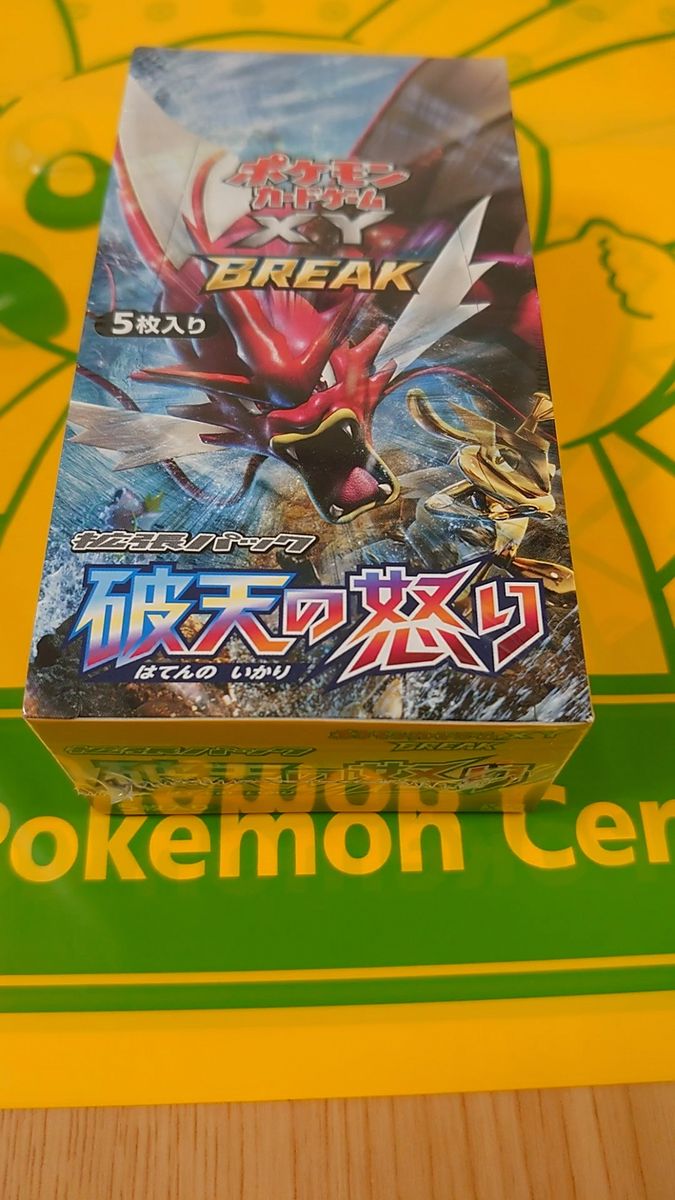 新品未開封 ポケモンカードゲームXY BREAK 破天の怒りBOX 拡張 新品未開封 ポケモンカードゲームXY BREAK 破天の怒りBOX 拡張