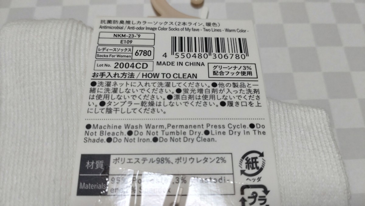 推し活　ラインソックス　推しカラー　黄色　イエロー　靴下　ダイソー　レディース　推し色　グッズ　コンサート　ライブなど　イベント_画像2