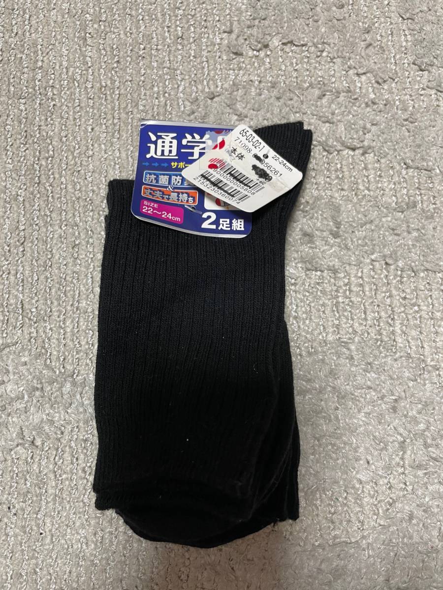 通学用ソックス 靴下 スクールソックス 新品未使用 ２２cm〜２４cm ２足組 黒色 レディースの画像1