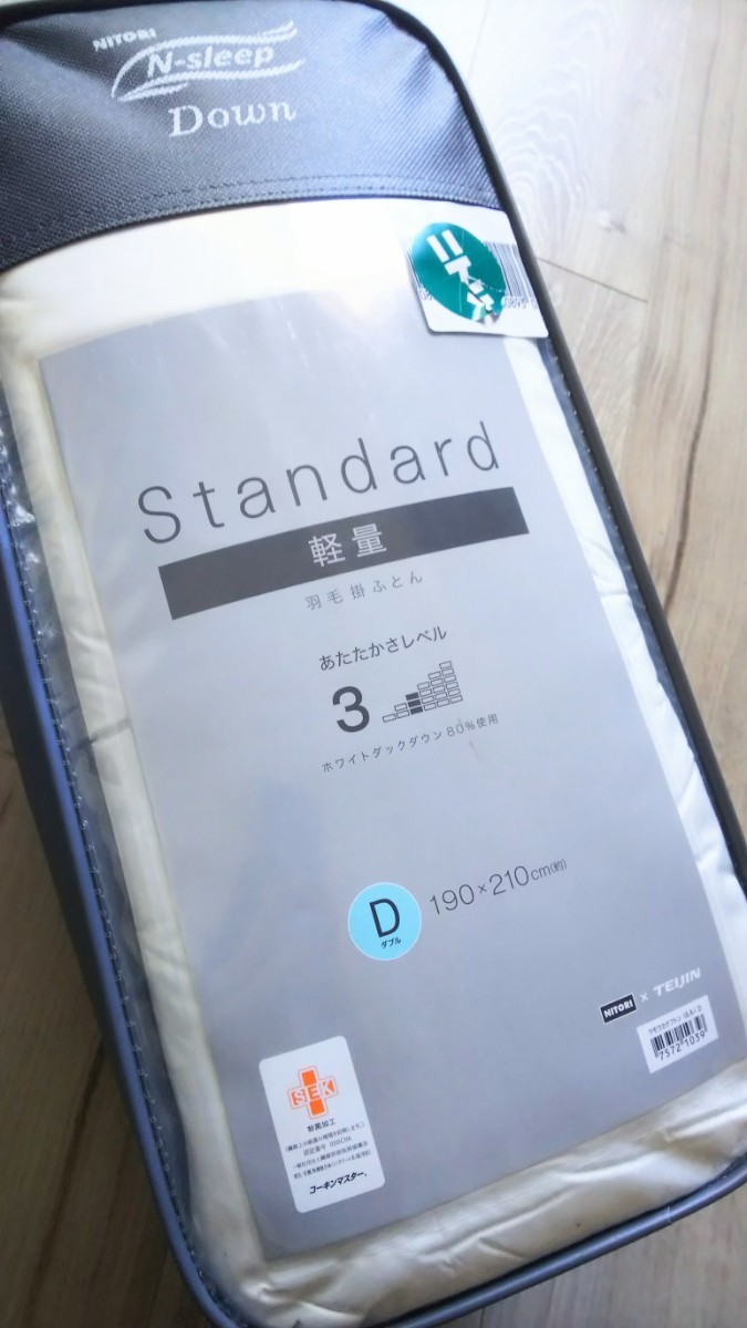 送料無料 新品未使用 未開封 ニトリ 掛け布団 洗濯可 ホワイト 送料無料 新品未使用 未開封 ニトリ 掛け布団 洗濯可 ホワイト