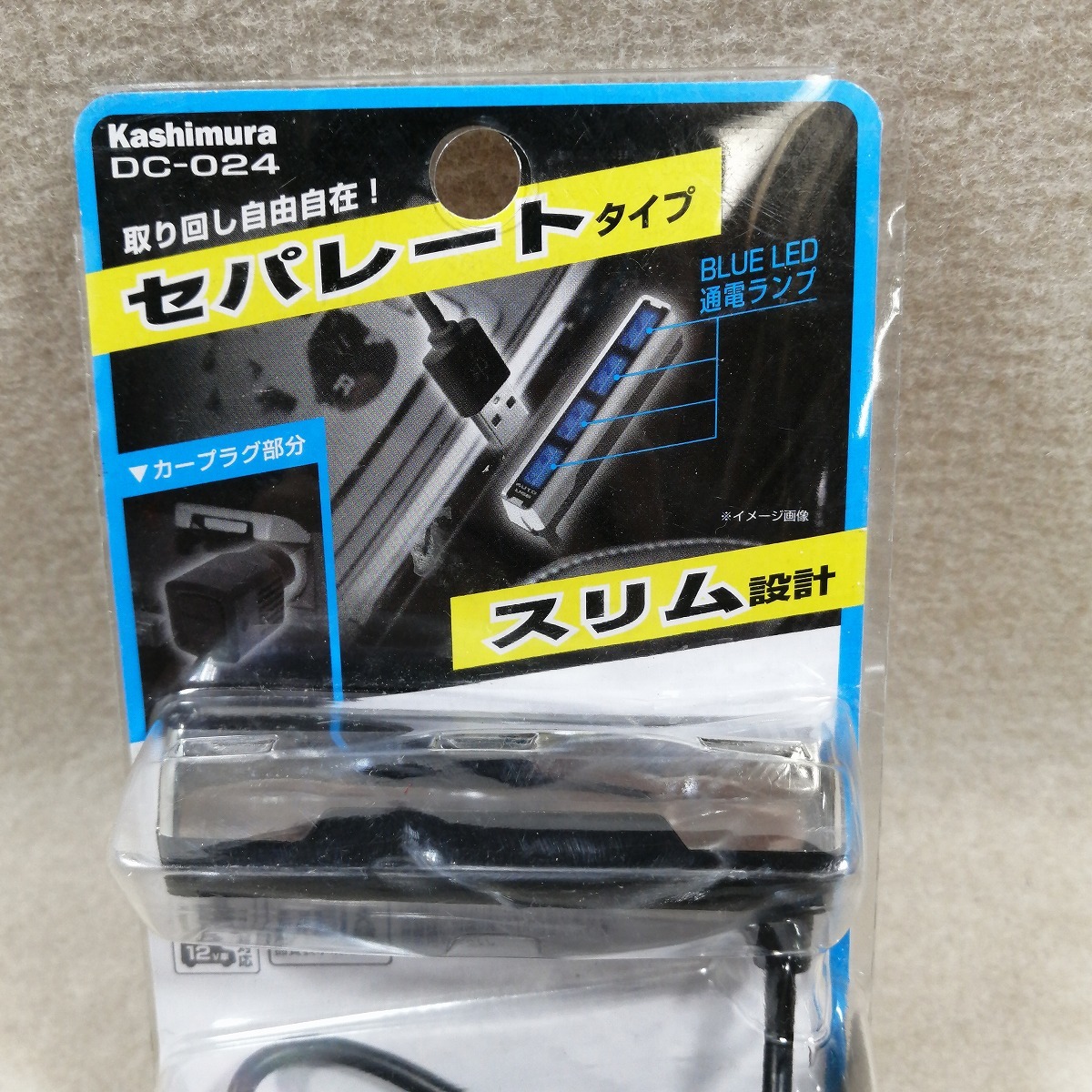 ●○車載 4ポート USB DC-7.2A リバーシブルUSB 自動判定 DC024 カシムラ○●_画像5