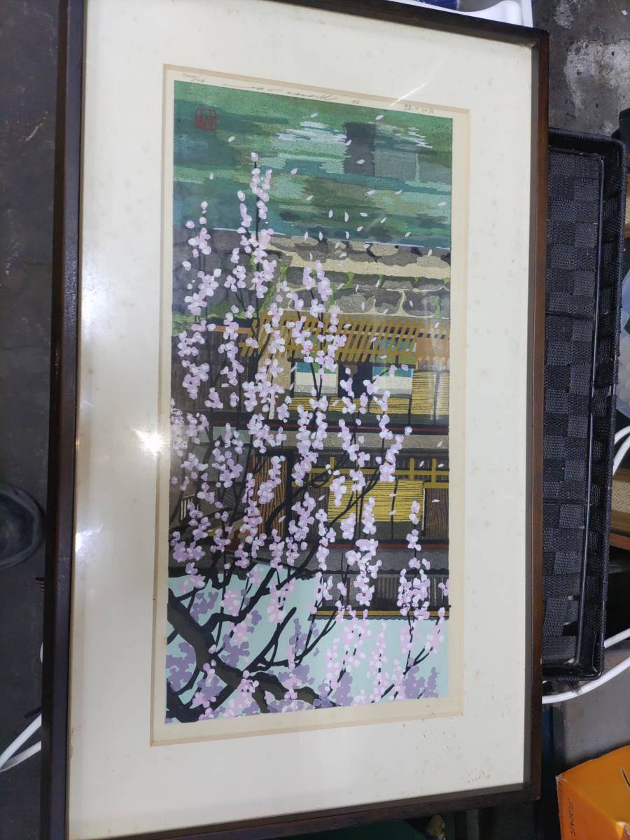 井堂雅夫 白川の桜 木版画 直筆サイン　わかる方お願いします
