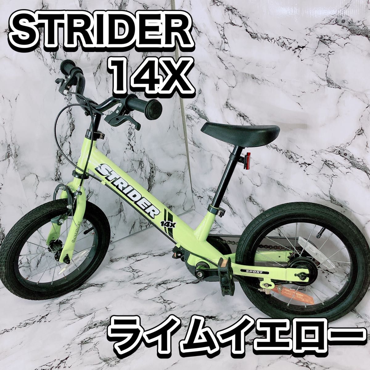 STRIDER ストライダー 14x ライムイエロー-