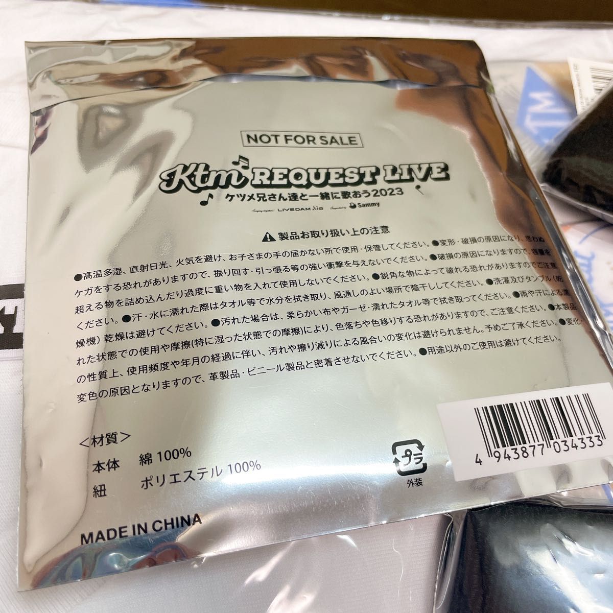 【非売品】ケツメイシライブ2023  購入者特典ポーチ