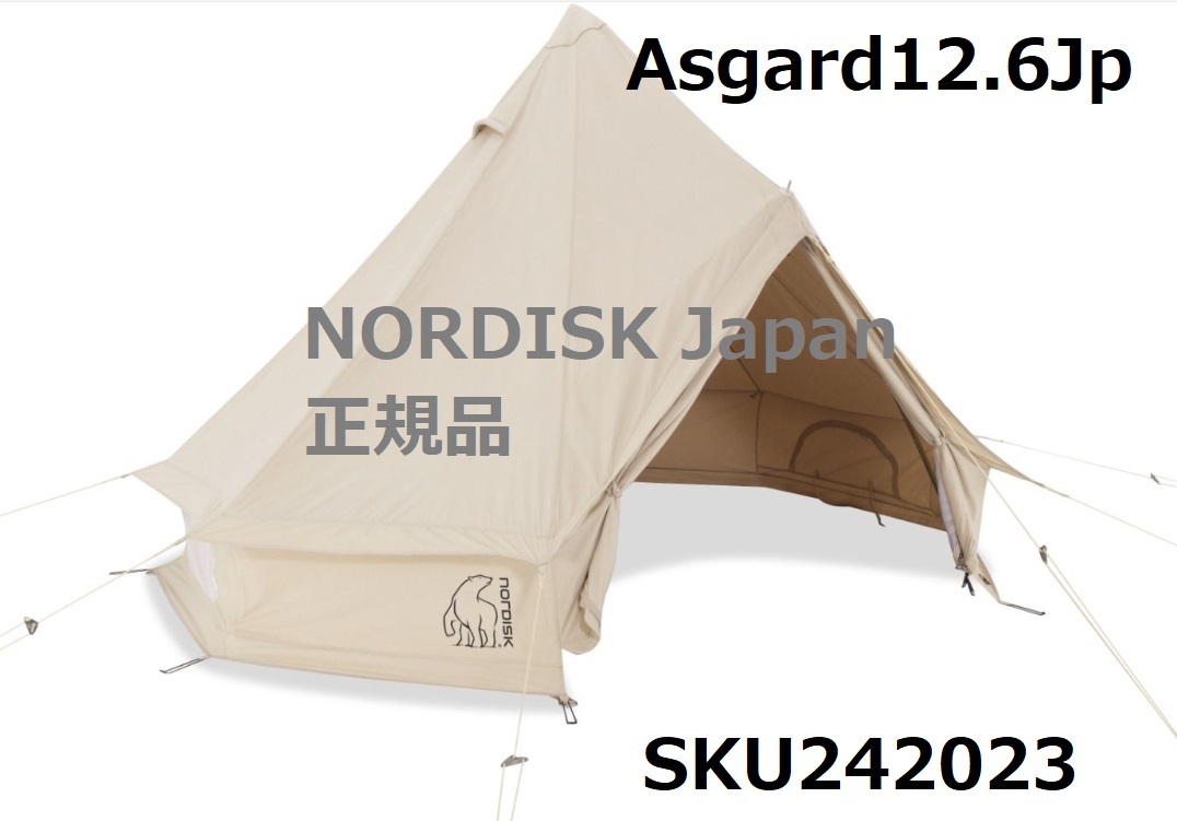 新品　未開封　NORDISK ノルディスク　Asgard アスガルド12.6　SKU242023　ノルディスクジャパン正規品
