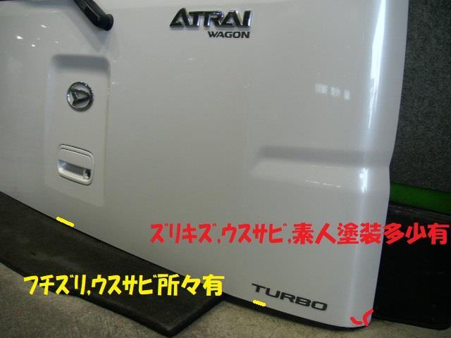 アトレー ABA-S321G バックドア　リアゲート_画像3