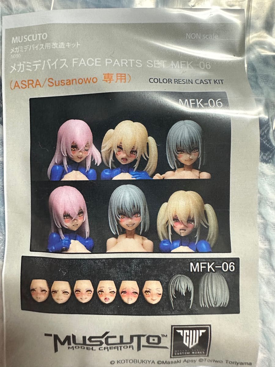 muscuto フェイス パーツ MFK 02〜06 新品 未開封 未使用品 メガミ