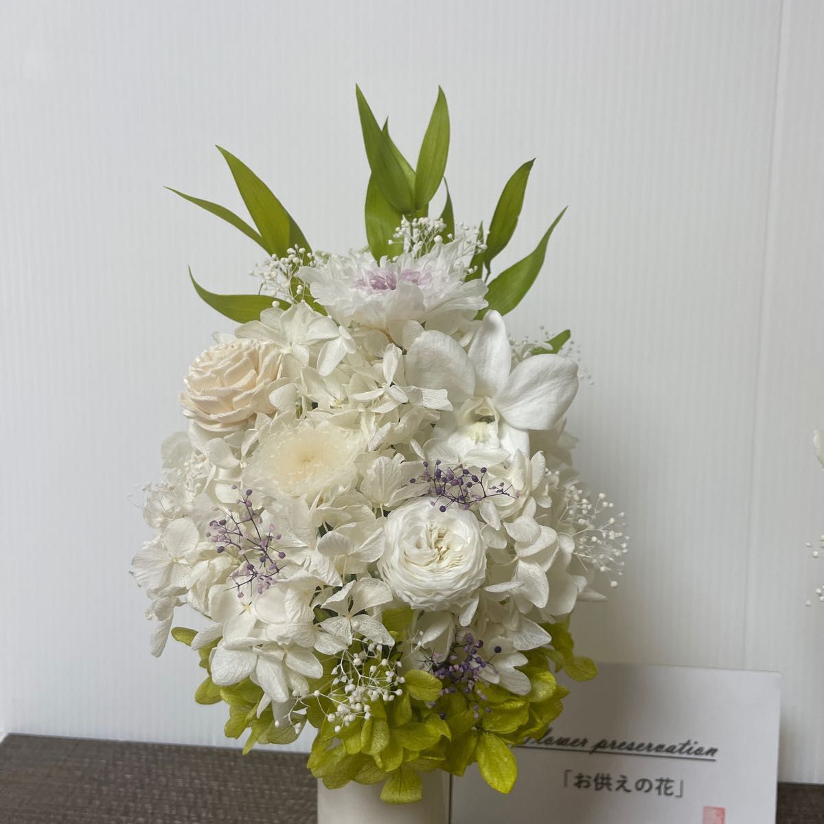 はなちゃん様ご専用 プリザーブドフラワー仏花 花器付 一対