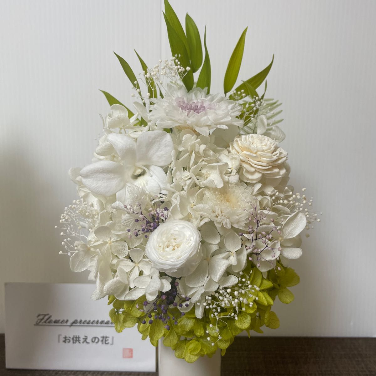 はなちゃん様ご専用 プリザーブドフラワー仏花 花器付 一対