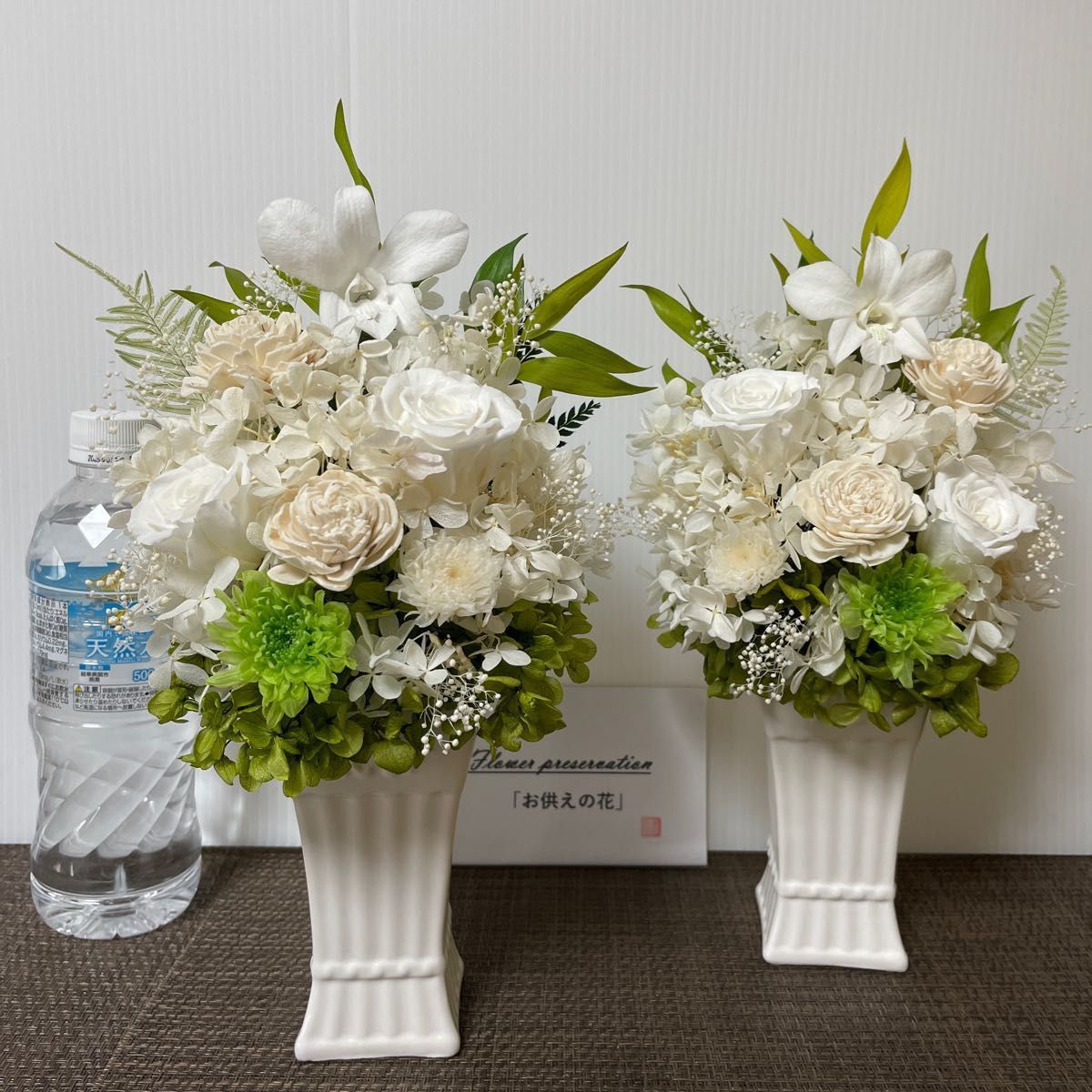 はなちゃん様ご専用 プリザーブドフラワー 仏花 花器付 一対