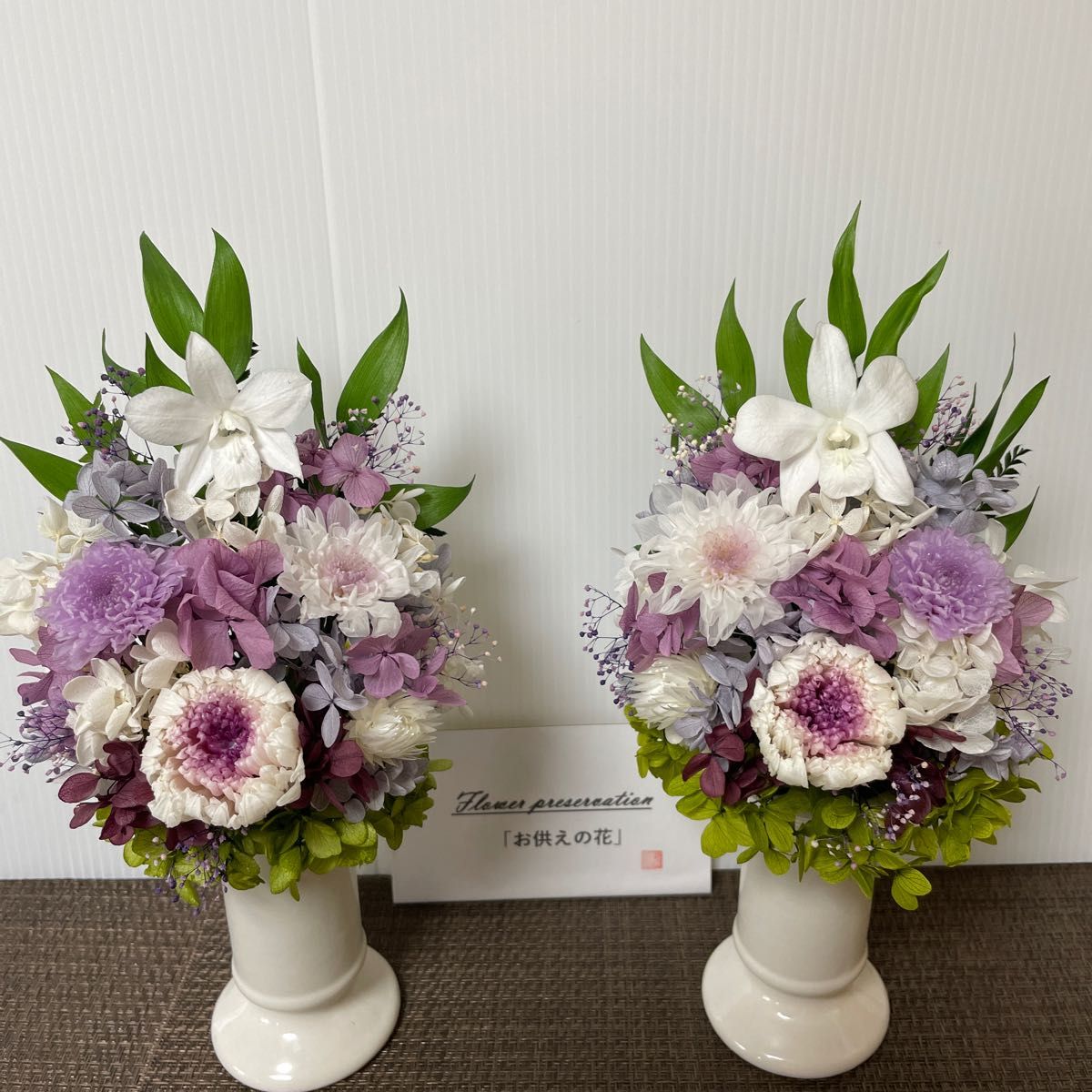 はなちゃん様ご専用 プリザーブドフラワー仏花 花器付 一対|PayPayフリマ