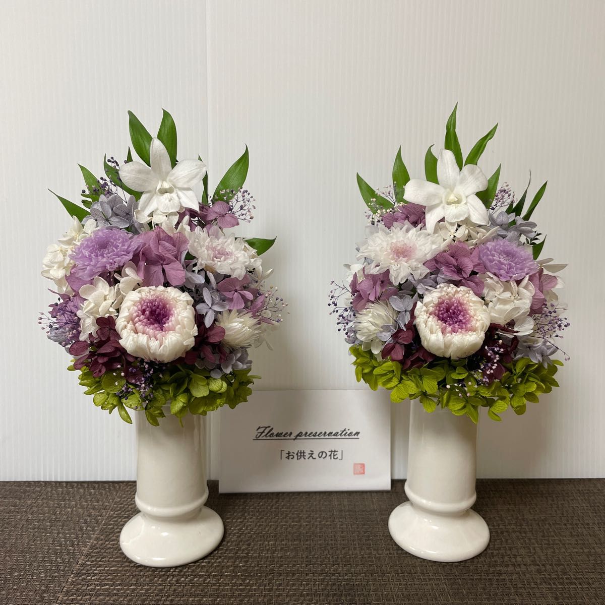 はなちゃん様ご専用 プリザーブドフラワー仏花 花器付 一対|PayPayフリマ