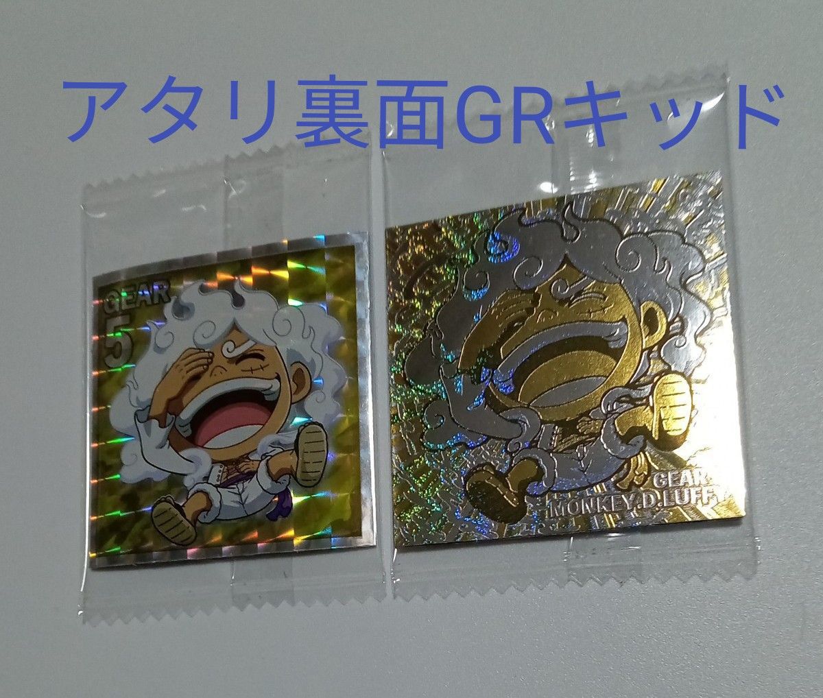 にふぉるめーしょん ワンピース 大海賊シールウエハース 当たり にふぉるめーしょん ワンピース 大海賊シールウエハース 当たり