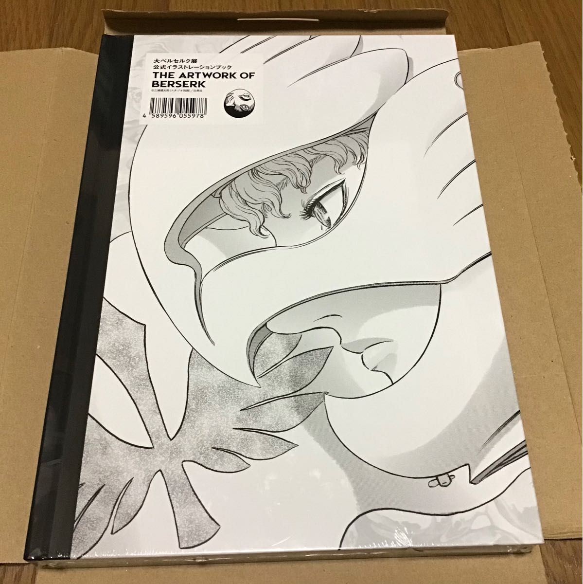 10冊セット【新品未読】大ベルセルク展 画集図録 公式 10冊セット【新品未読】大ベルセルク展 画集図録 公式