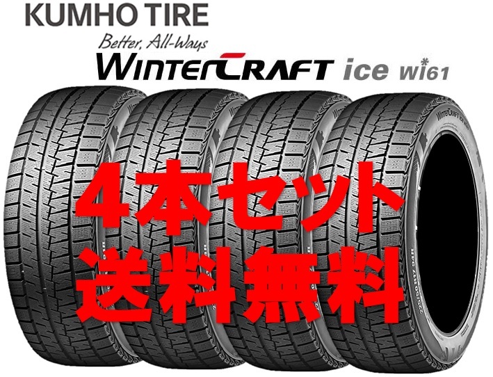 215/50R17 ... ... ремесло   ice wi61  частное лицо  дом OK  новый товар  зимняя резина 【 4 штуки  комплект  】 доставка бесплатно (K17-0101)