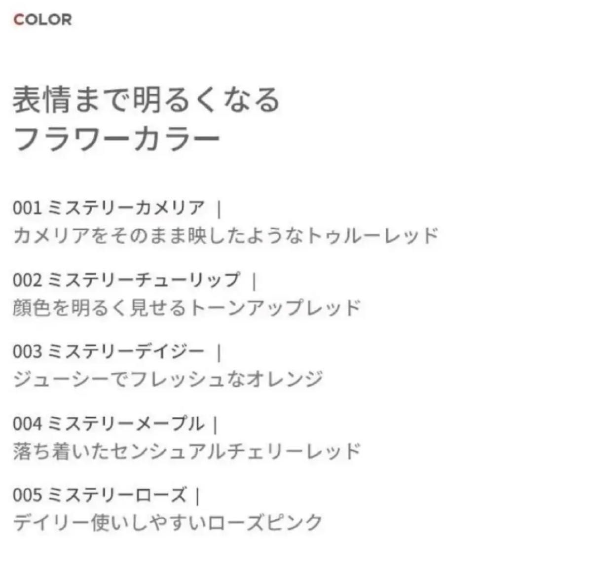 ★最終値下げ★韓国コスメ アイムミミ　リップ　ティント　ミステリーメープル 004