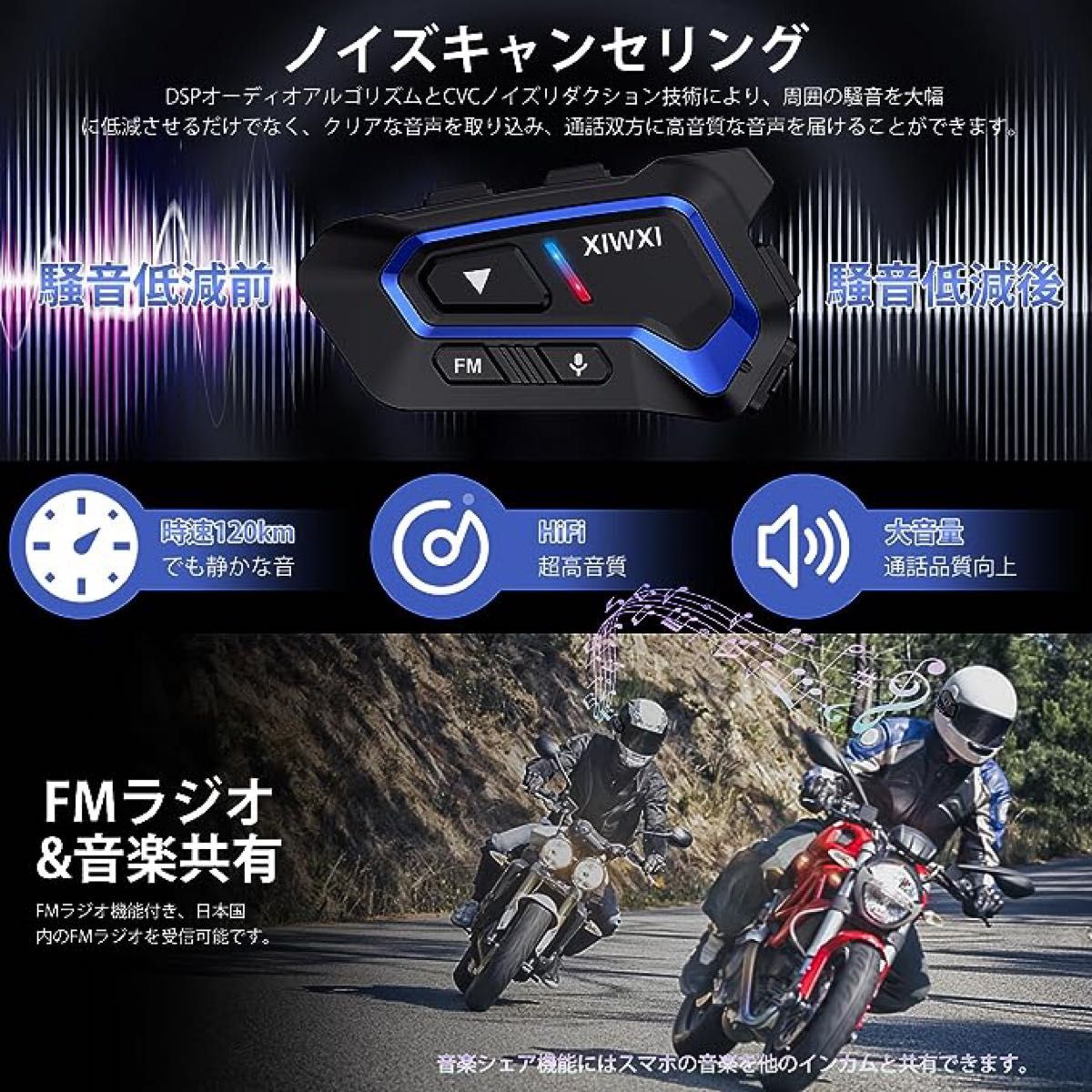 【匿名配送】バイクインカム 2023最新Bluetooth5.3 10人通話