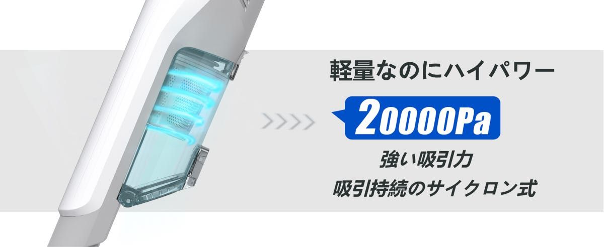 【匿名配送】掃除機 コードレス 軽量  20000pa 100W