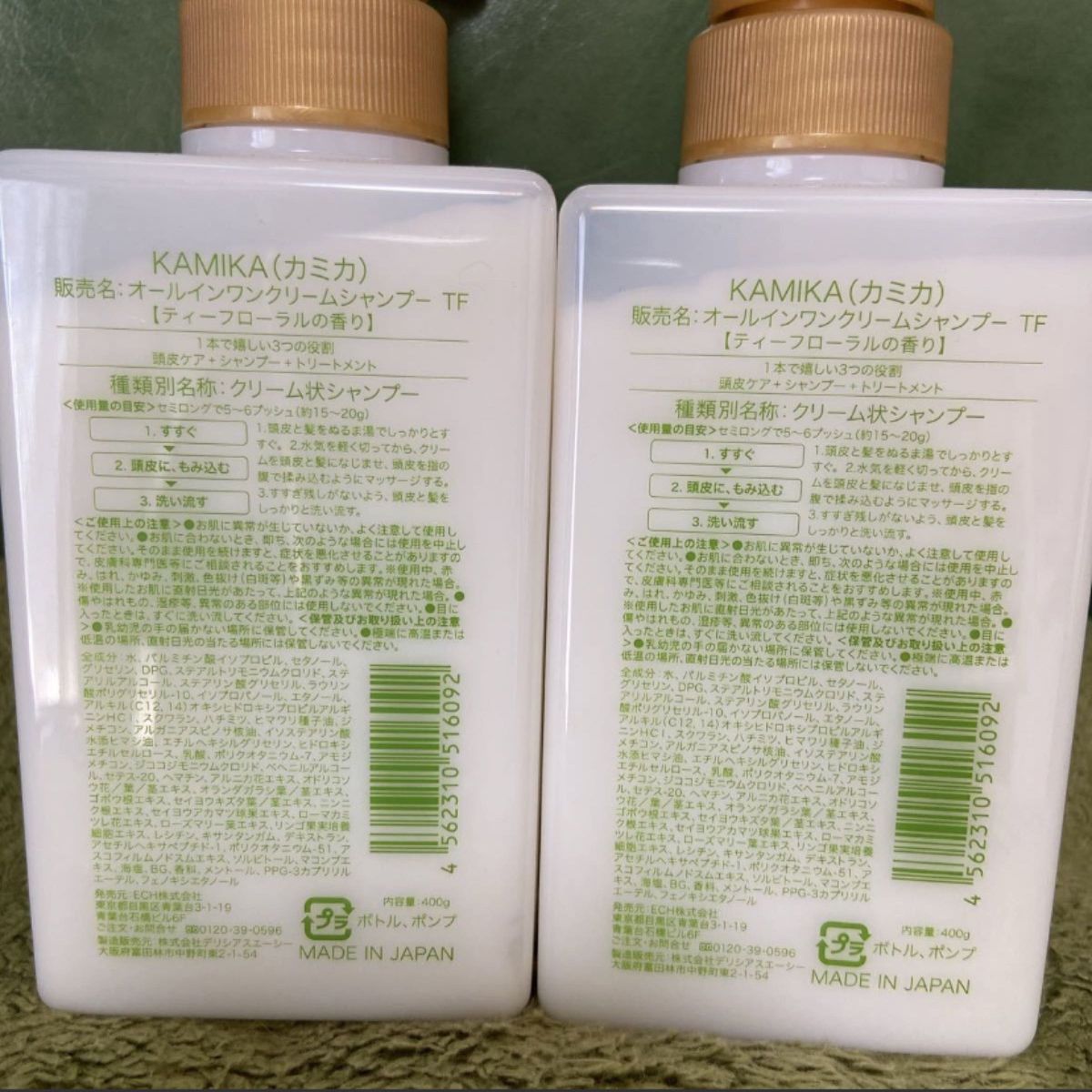 KAMIKA(カミカ)シャンプー ティーフローラルの香り 2本セット