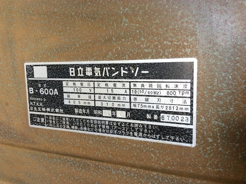Yahoo!オークション - 【日立工機/電気バンドソー/木工用切断機 Yahoo!オークション - 【日立工機/電気バンドソー/木工用切断機