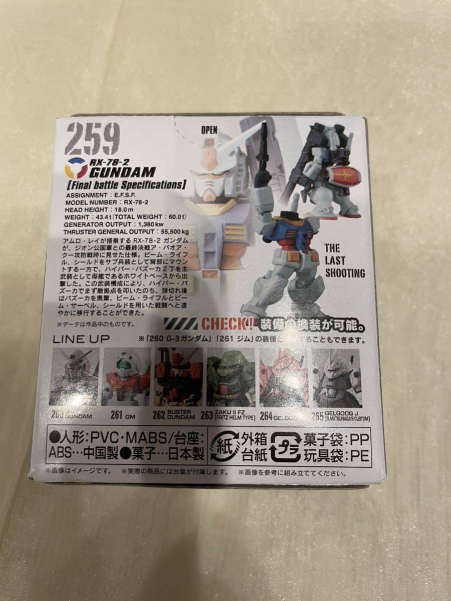 【即決・匿名配送無料】 ガンダム コンバージ 259 RX-78-2 ガンダム Final battle Specifications GUNDAM CONVERGE #22 バズーカ_画像2