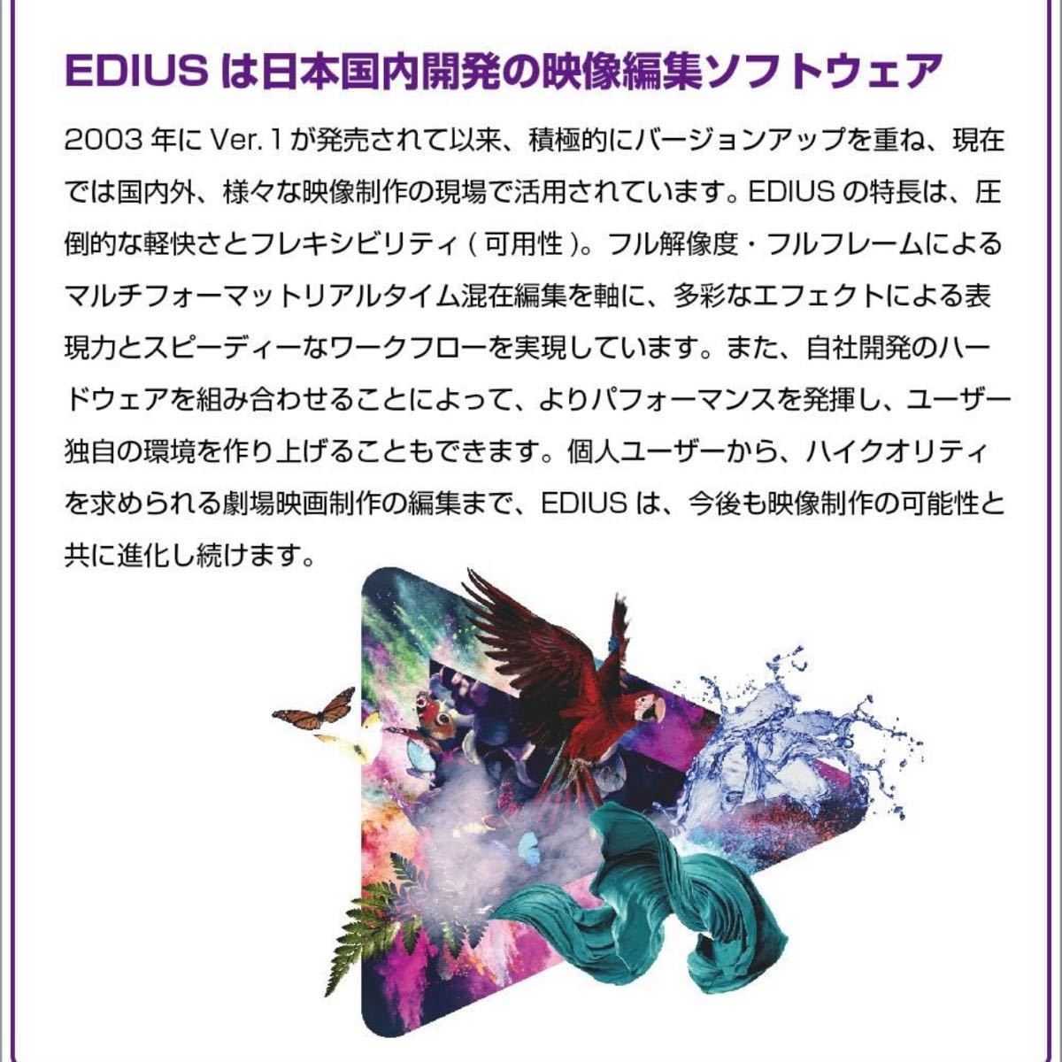 激安 EDIUS Pro 9 通常版 4K ノンリニアビデオ編集ソフトウェア 激安 EDIUS Pro 9 通常版 4K ノンリニアビデオ編集ソフトウェア