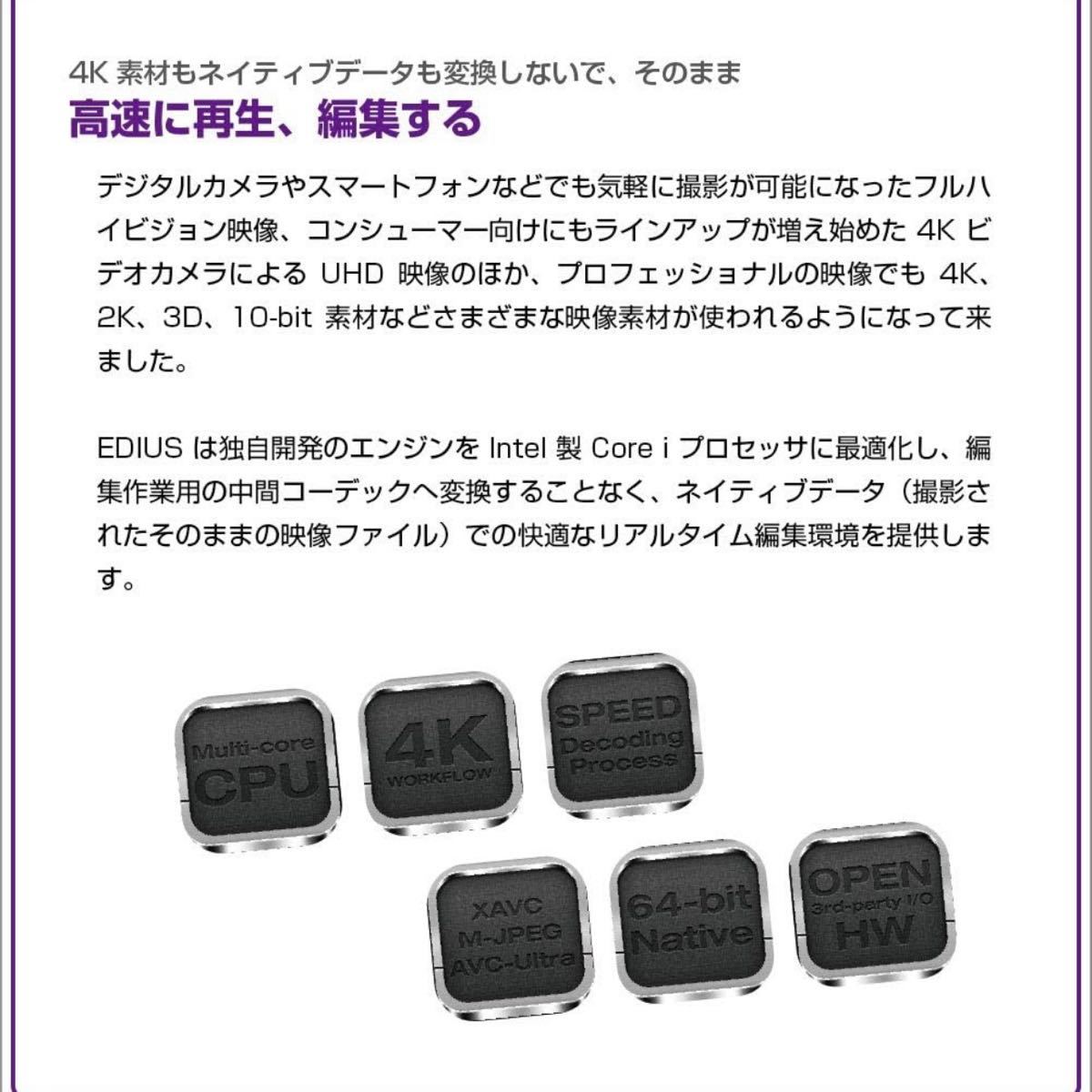 激安 EDIUS Pro 9 通常版 4K ノンリニアビデオ編集ソフトウェア 激安 EDIUS Pro 9 通常版 4K ノンリニアビデオ編集ソフトウェア