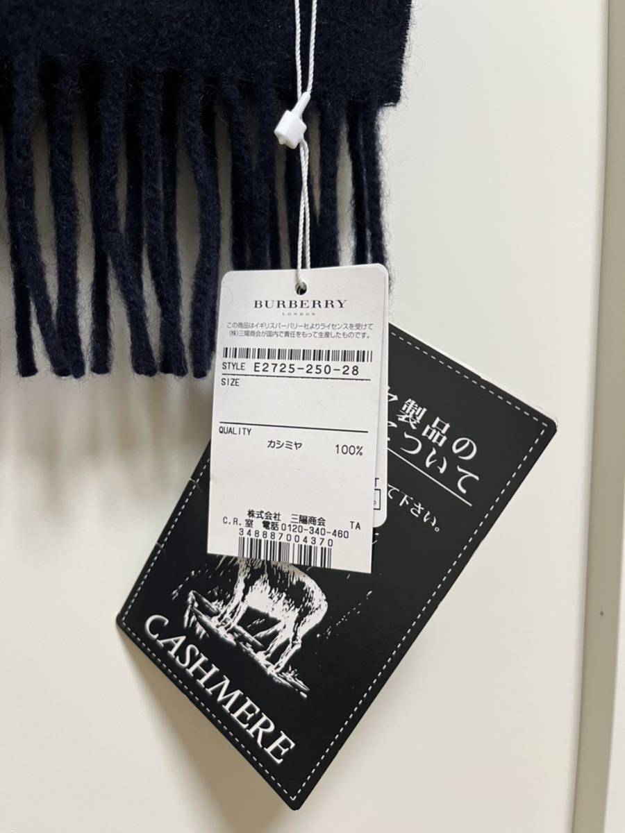 BURBERRY バーバリー マフラー ロングマフラー カシミア100% タグ付き