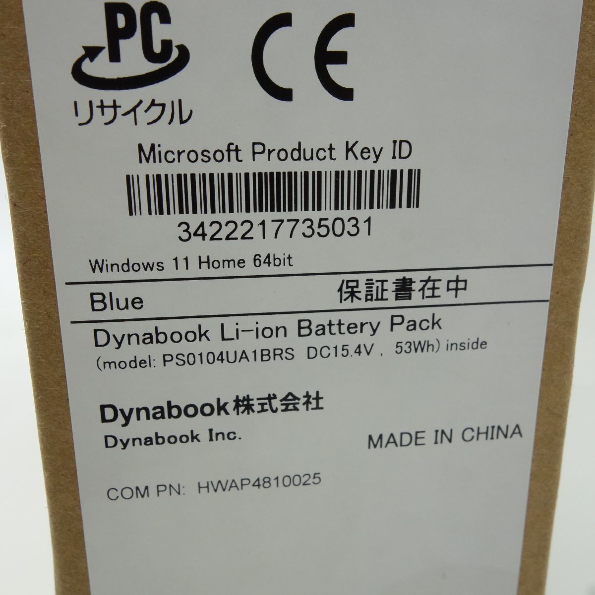 099【未開封】Dynabook/ダイナブック e angle select dynabook M6 P3M6VLEE オニキスブルー Win11/i5/16GB/516GB office付 ノートパソコン_画像5