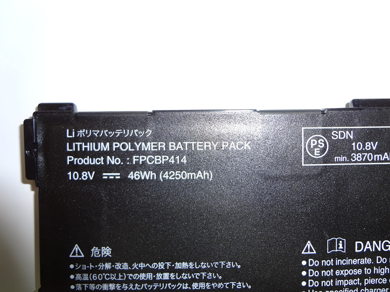 ★激安★　複数在庫　FUJITSU ARROWS Tab Q704/Hなど用 純正バッテリー　FPCBP414 FPB0308S　10.8V 46Wh 未テストジャンク品_画像3