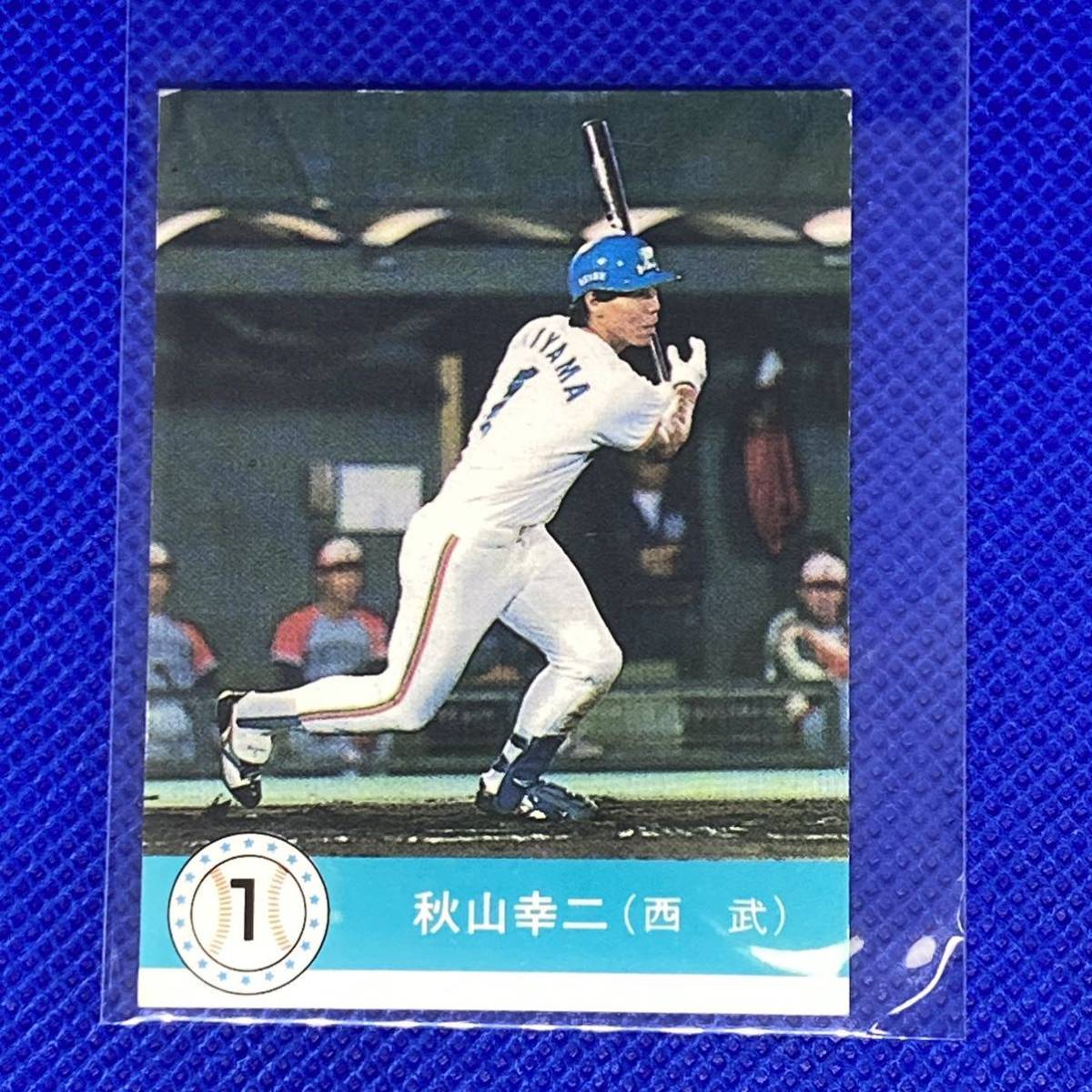 かわいい！ カルビープロ野球カード 秋山幸二(ダイエー)1999-129写真