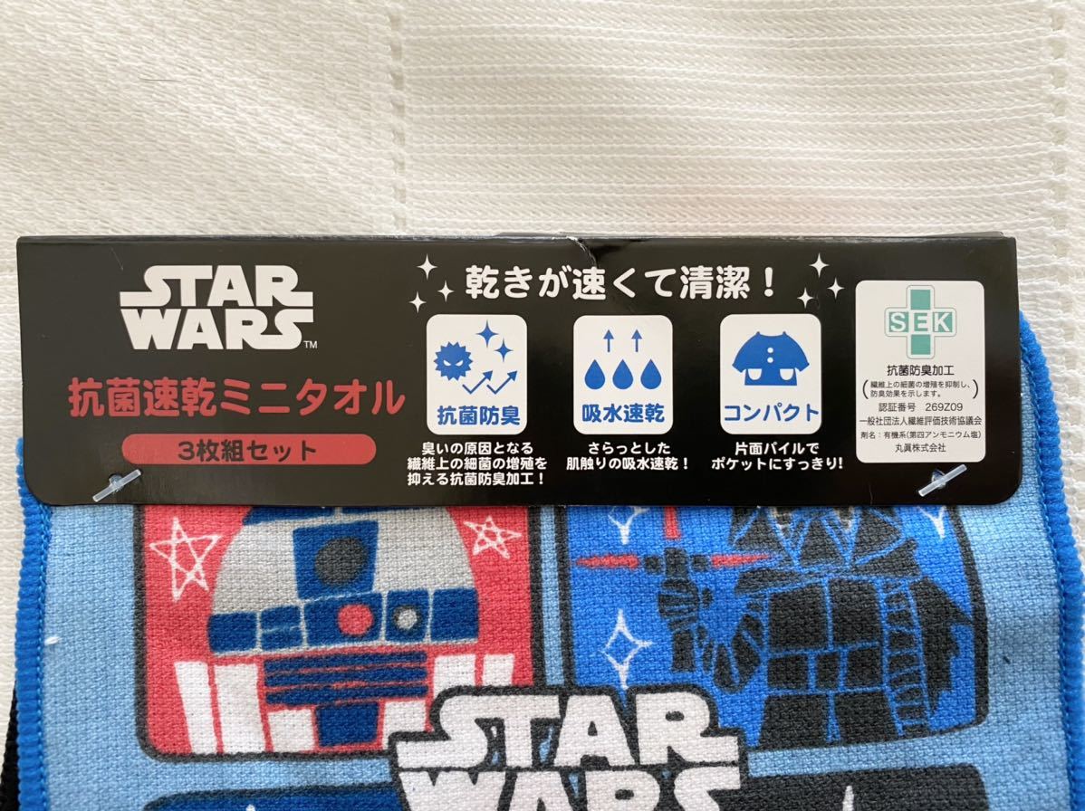 即決★新品　スターウォーズ☆STAR WARS 　ミニタオル３枚組　①　ハンカチ　ポケットタオル　保育園　幼稚園　入園　タグ付き_画像5