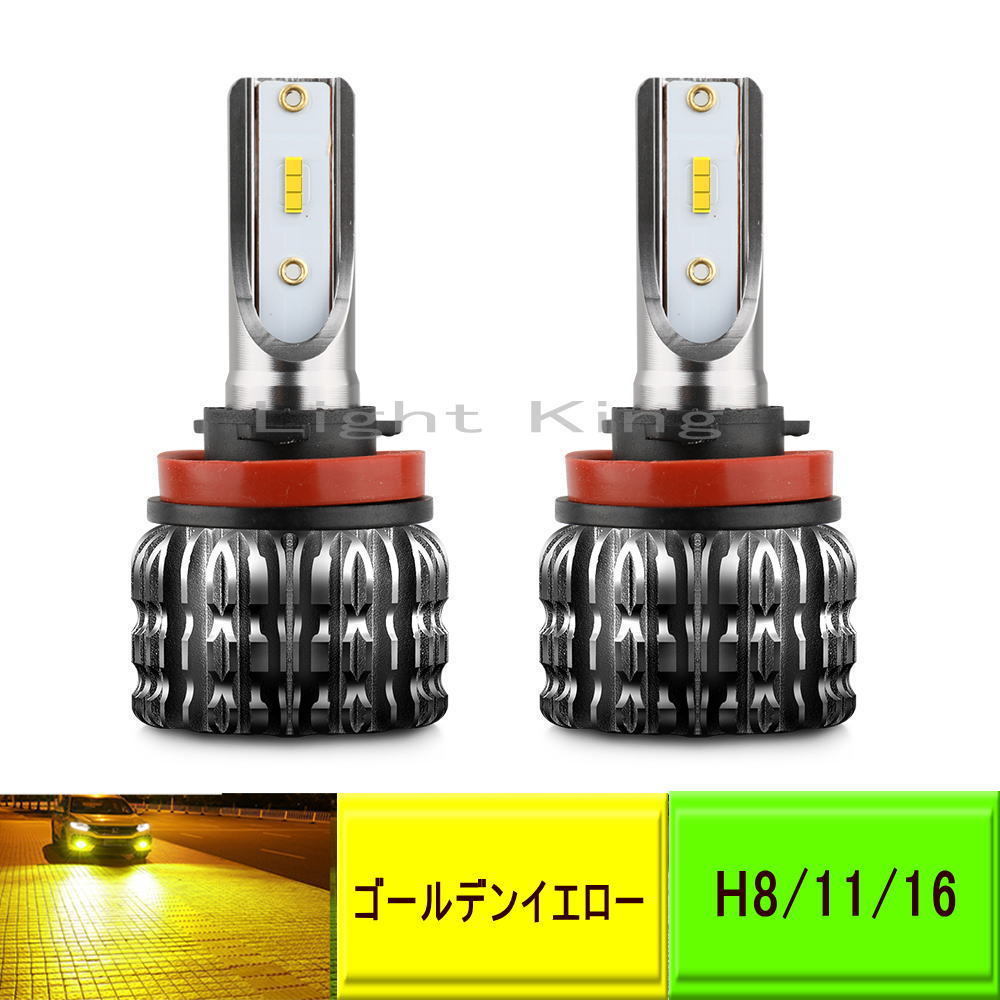 大人気 トヨタ ヴォクシー 70 後期 ZRR VOXY LED フォグランプ H11 CREE製 車検対応 16000LM ゴールデンイエロー 黄色 保証付_画像2