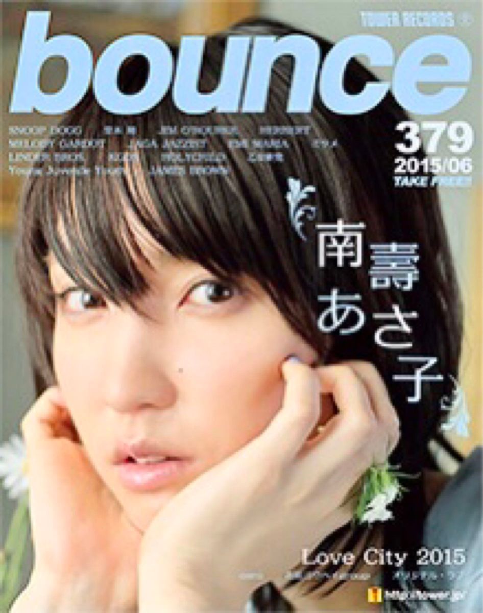 タワーレコード タワレコ bounce No.379 2015年6月号 TOWER RECORDS バウンス 堂本剛 南壽あさ子