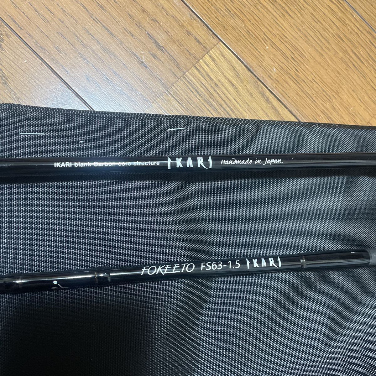 おまけ付】 ゼナック(ZENAQ)フォキートイカリ FS63 1.5 ゼナック