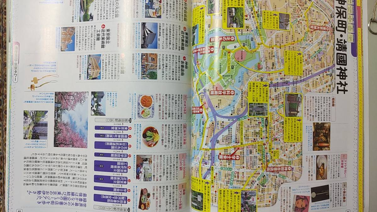 詳細地図で歩きたい町 東京2016 @s4/5_画像4