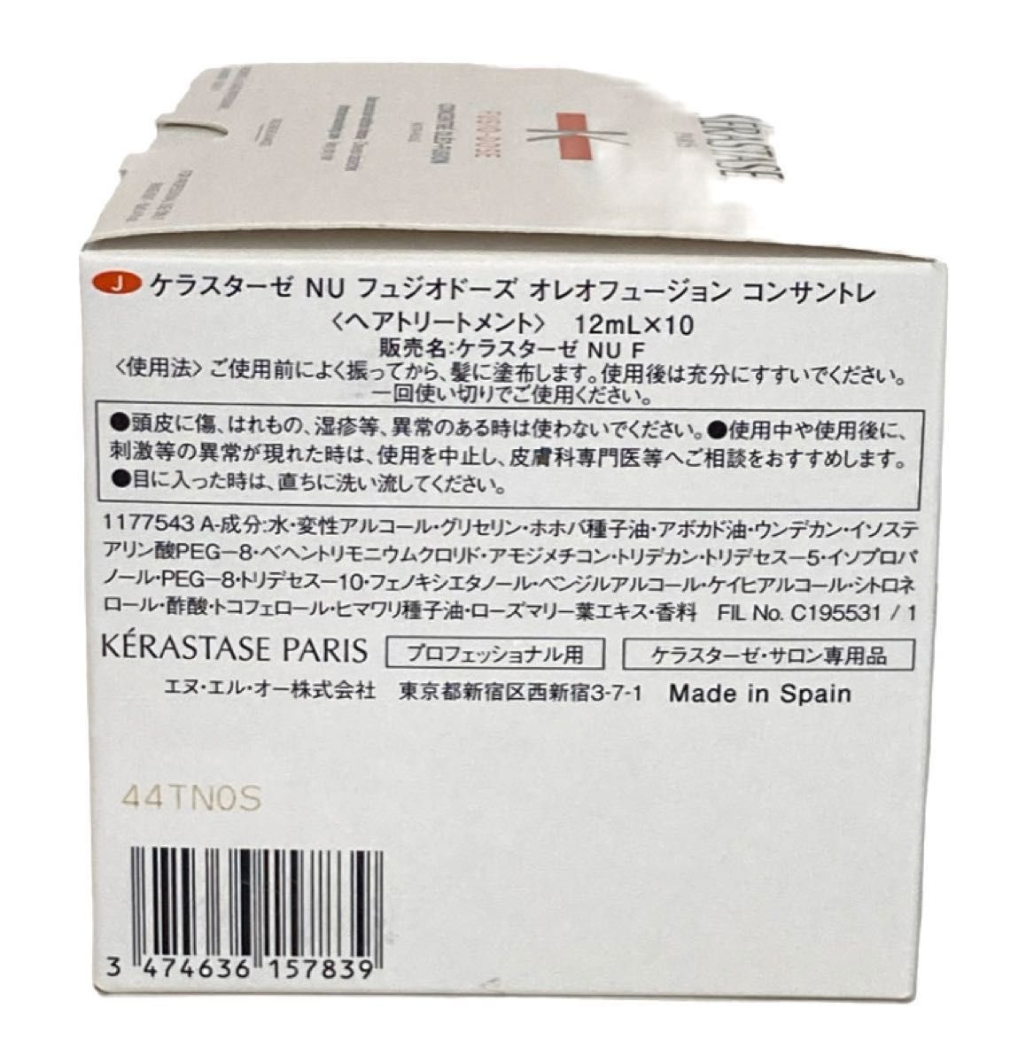 Mee様専用 フュジオードズ オレオ 4セット|Yahoo!フリマ(旧PayPay