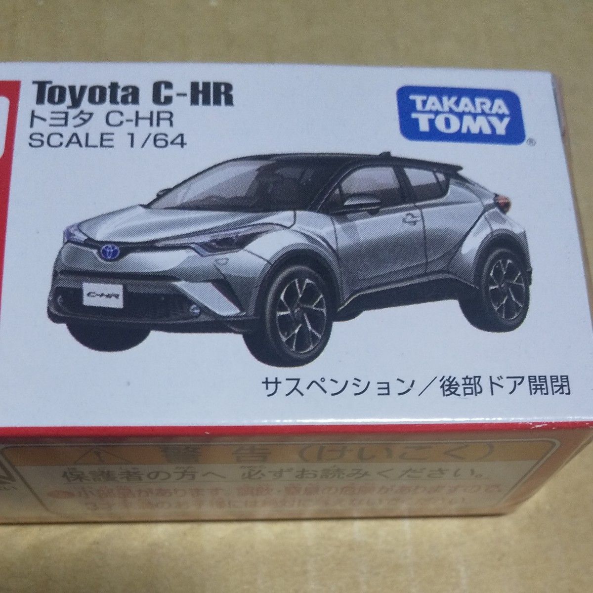トミカ トヨタ C-HR