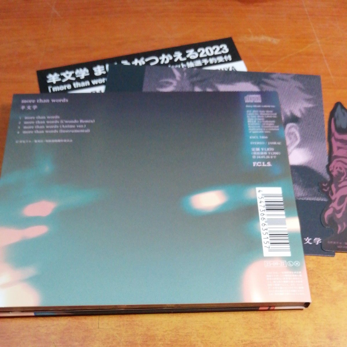 more than words 【期間生産限定盤】 羊文学|Yahoo!フリマ(旧 more than words 【期間生産限定盤】 羊文学|Yahoo!フリマ(旧