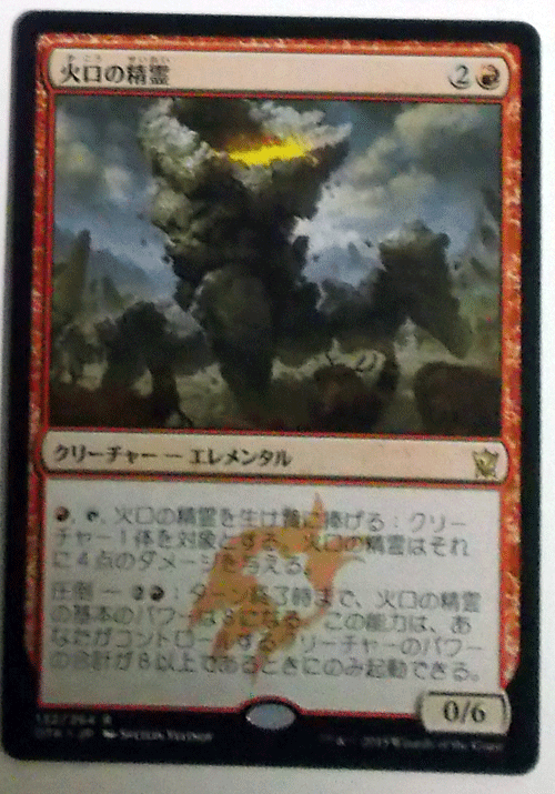 ＭTG日本語/火口の精霊/タルキール龍紀伝/レア_画像1