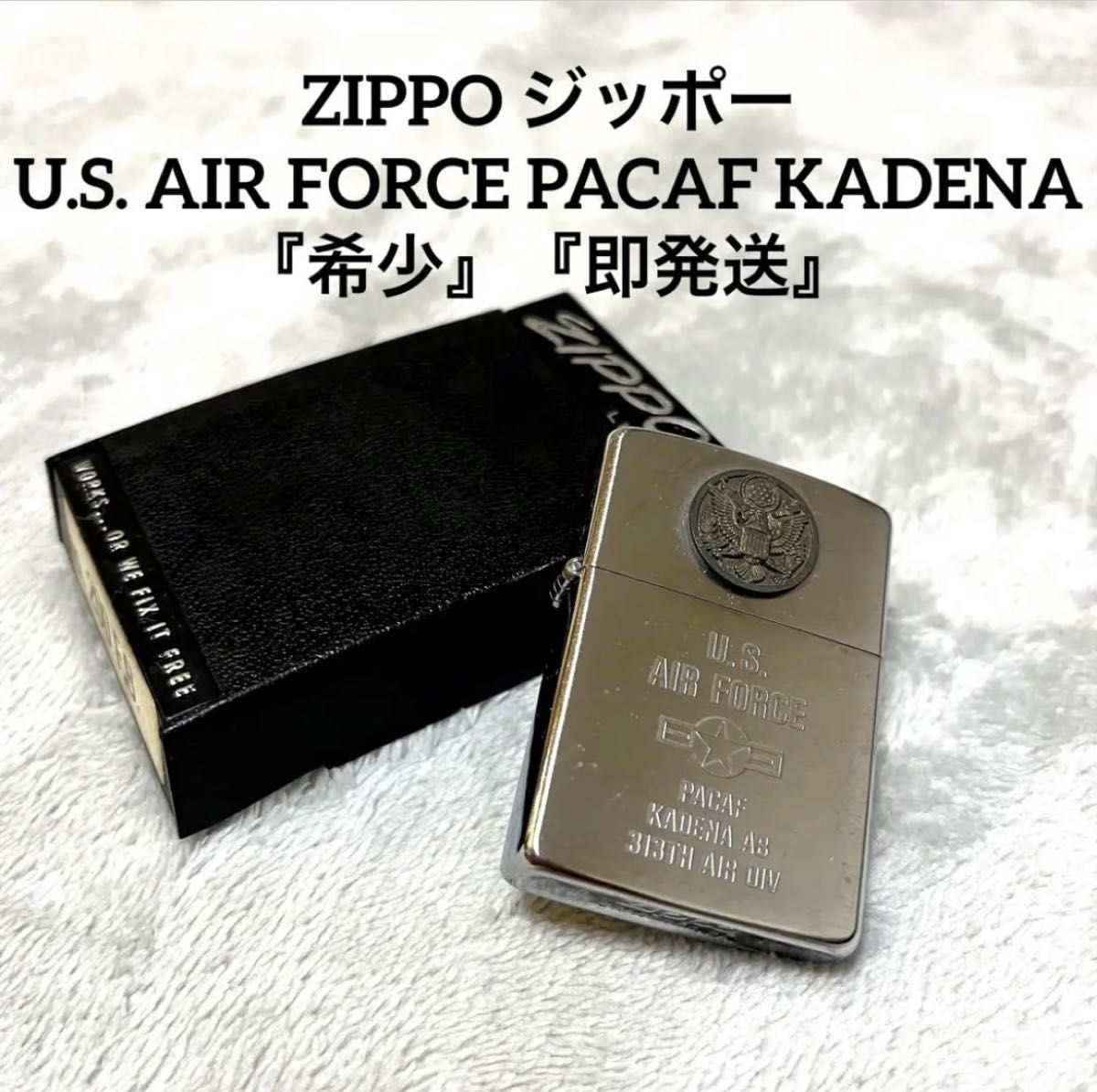 ZIPPO ジッポー U S AIR FORCE PACAF KADENA|PayPayフリマ